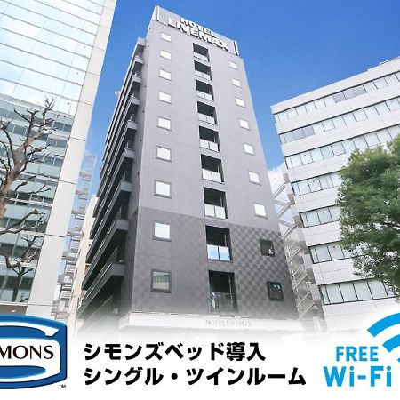 호텔 라이브맥스 요코하마-에키 니시구치 외부 사진